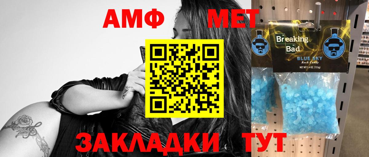 АМФЕТАМИН Premium Алейск