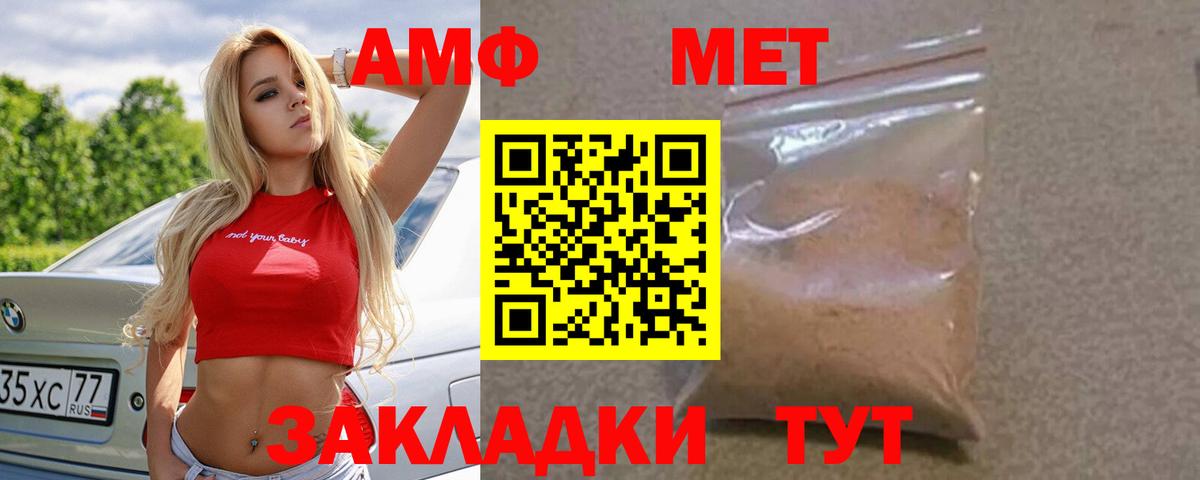 Amphetamine VHQ  Вход с VPN  Алейск 