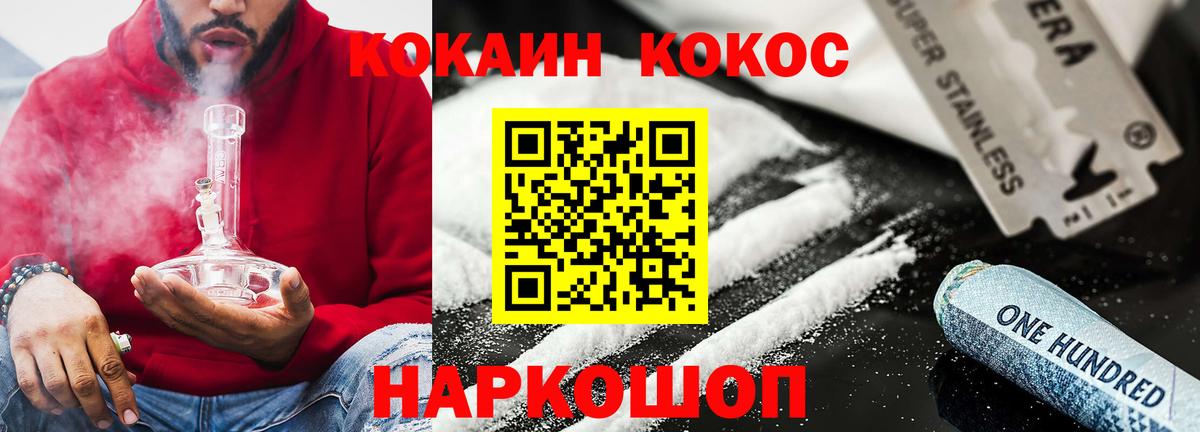Алейск  КОКАИН Columbia  КОКАИН Колумбийский  Cocaine  Вход с VPN 
