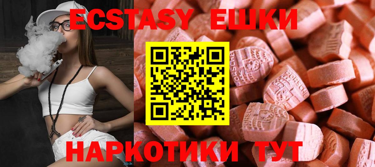 Экстази louis Vuitton Алейск