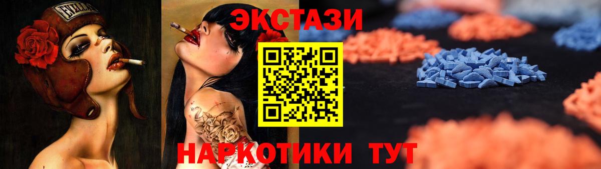 Экстази  Вход с VPN  Алейск  купить наркоту  ЭКСТАЗИ TESLA 
