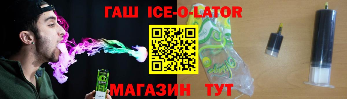 ГАШИШ Premium  Вход с VPN  Алейск 