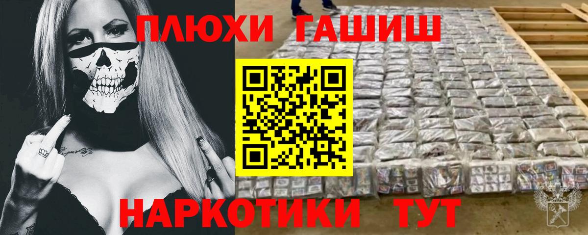 Гашиш hashish Алейск