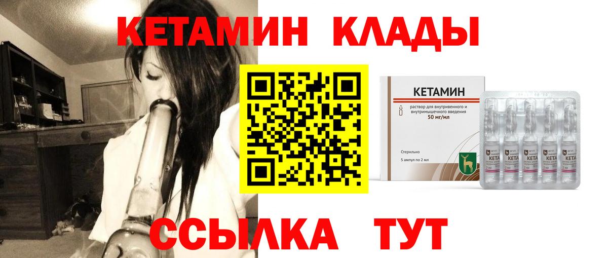 Алейск  Кетамин ketamine  Вход с VPN  Кетамин ketamine 