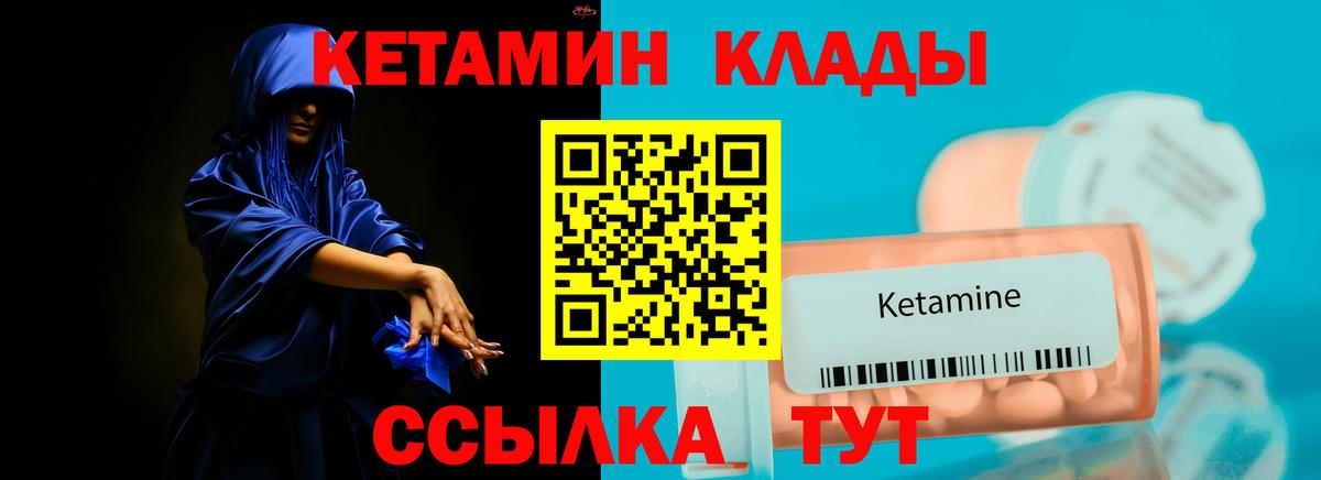 Кетамин VHQ Алейск