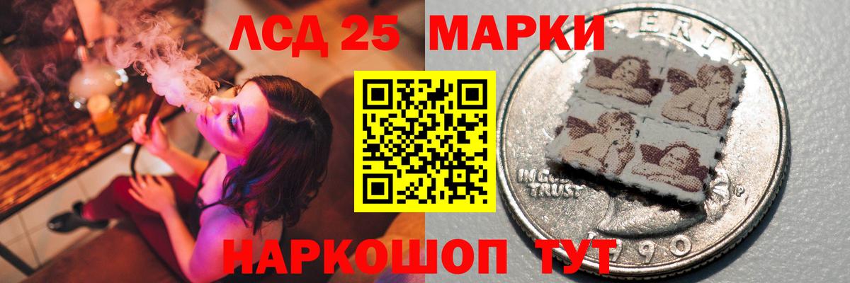 ЛСД экстази кислота Алейск