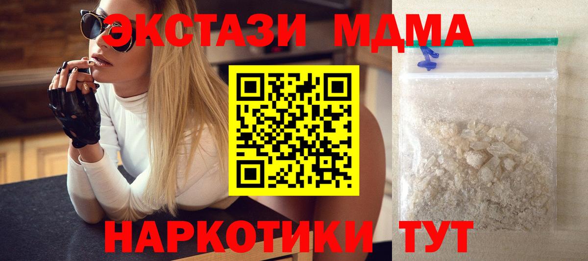 МДМА  MDMA Molly  Алейск  Вход с VPN  MDMA Molly 