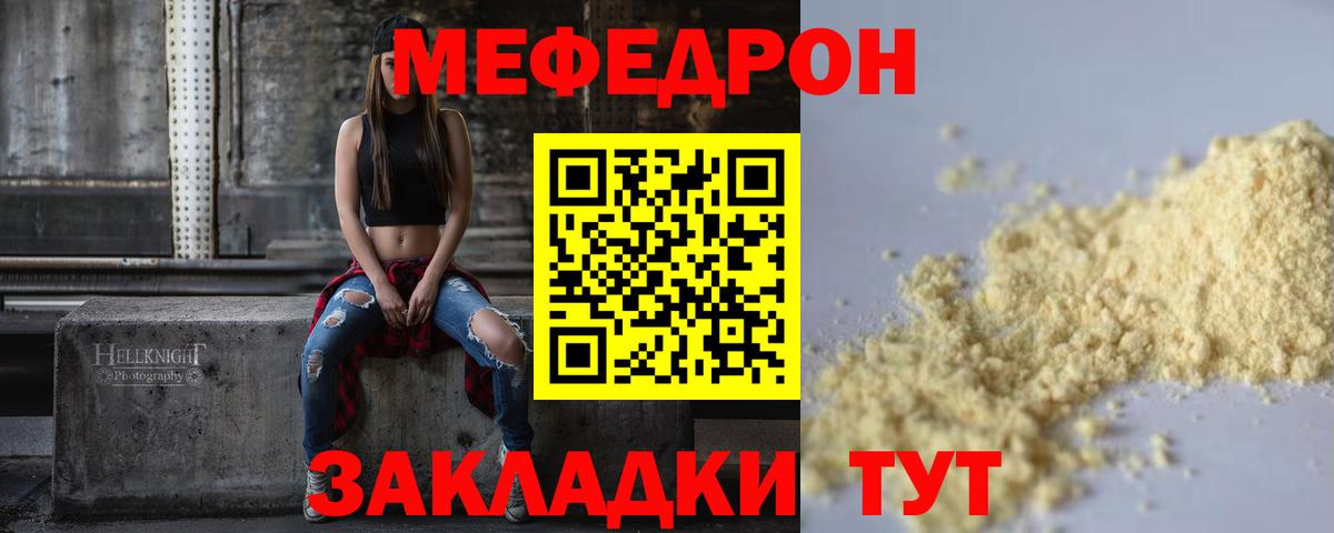МЯУ-МЯУ  Мефедрон VHQ  Алейск  Вход с VPN  Мефедрон кристаллы 