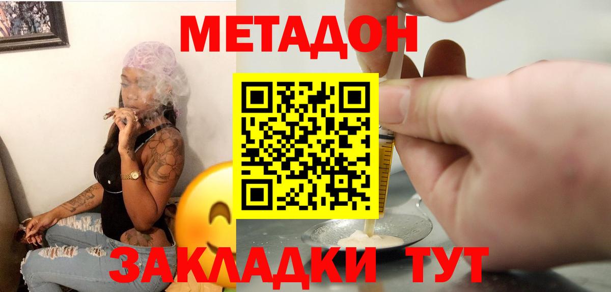 МЕТАДОН VHQ Алейск
