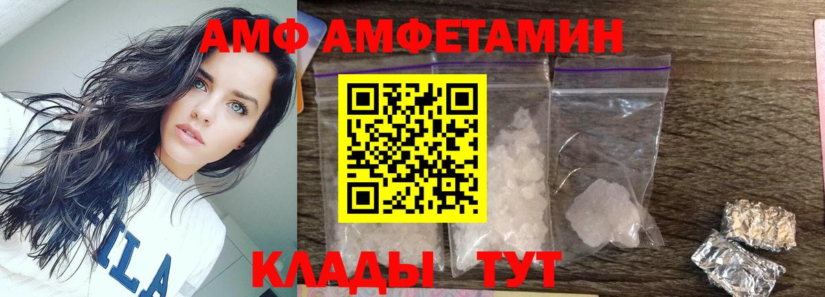Метамфетамин винт  Вход с VPN  Алейск 