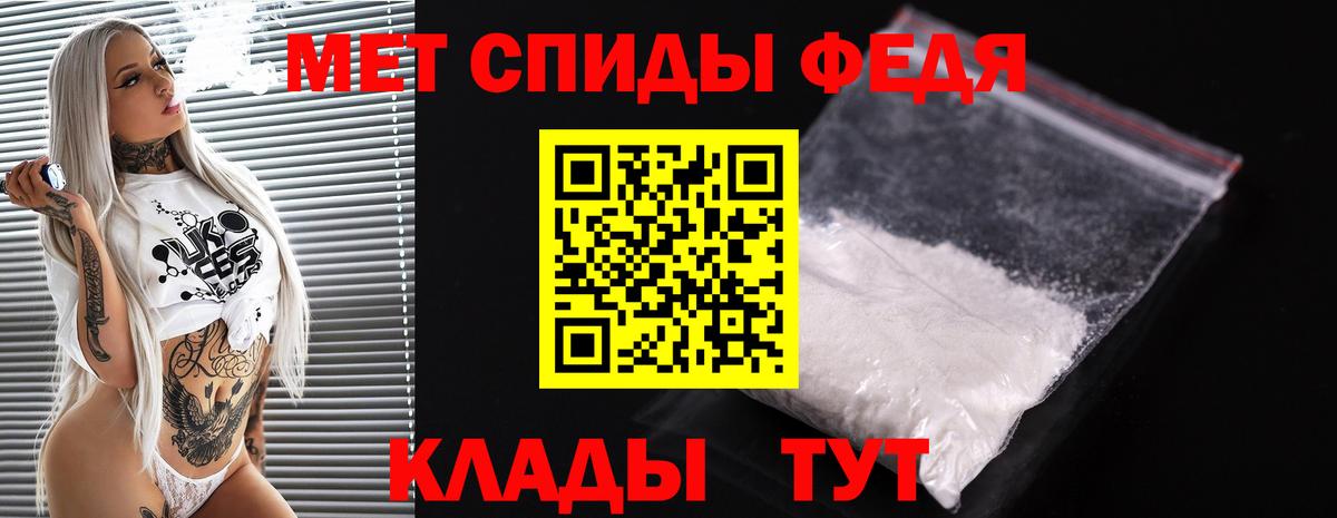Метамфетамин пудра Алейск