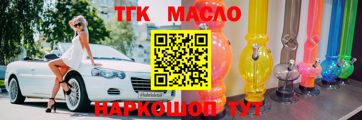Дистиллят ТГК гашишное масло  Вход с VPN  хочу наркоту  Алейск 