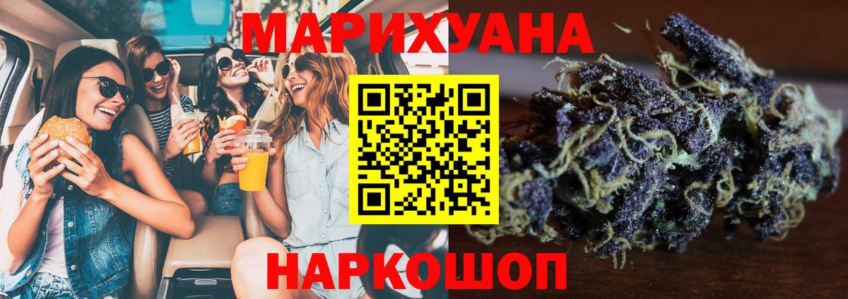 Марихуана гибрид  Вход с VPN  Канабис семена  Алейск  Бошки Шишки планчик 